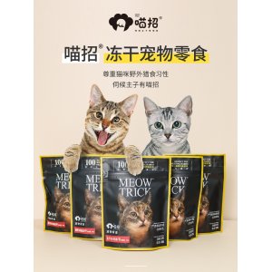 元創(chuàng)品智(天津)生物科技有限公司