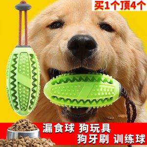 漏食牙刷解壓彈力橡膠球可OEM/ODM代工