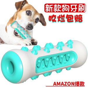 狗狗玩具磨牙棒耐啃OEM/ODM定制代加工