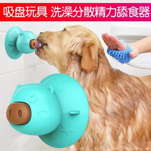 吸盤(pán)狗玩具 舔食器舔食盤(pán)磨牙餅益智耐咬橡膠貼牌OEM/ODM