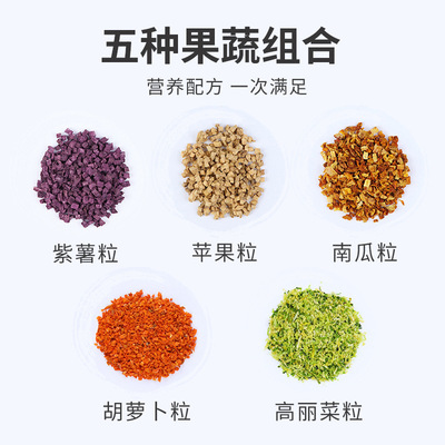 寵物狗狗風(fēng)干混合蔬菜粒100g
