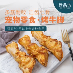 寵物磨牙棒