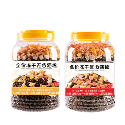 貓糧無(wú)谷鮮肉糧1.5kg