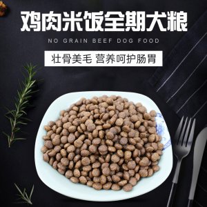 營養(yǎng)狗糧