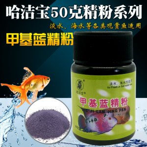 哈潔寶甲基藍(lán)精粉魚50克