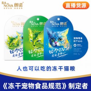 天津朗諾寵物食品有限公司