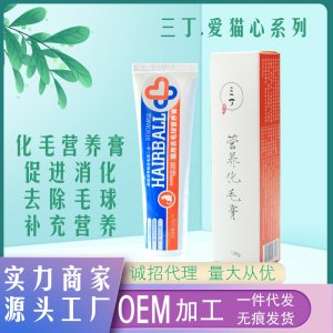 營(yíng)養(yǎng)化毛膏