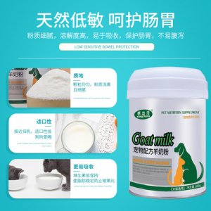狗狗營(yíng)養(yǎng)品寵物奶粉