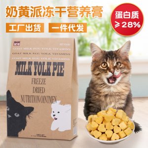 奶黃派凍干營(yíng)養(yǎng)膏