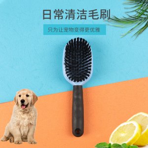 防滑直柄寵物毛刷