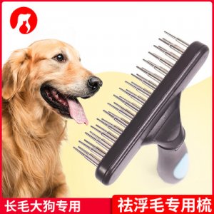 大狗清潔美容釘耙