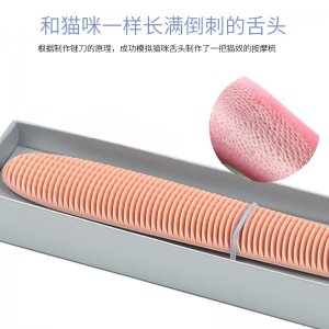 新款貓舌梳貓咪梳
