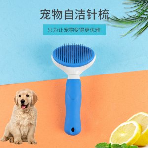 寵物自潔鋼絲刷