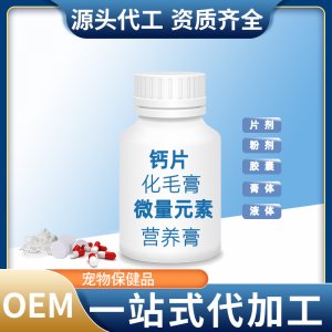 寵物補鈣 鈣片