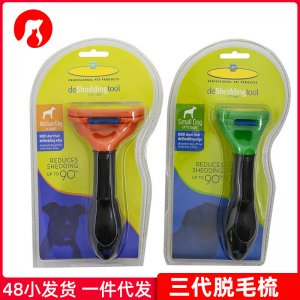狗狗貓咪脫毛梳