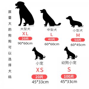 寵物一次性吸水尿墊貓犬