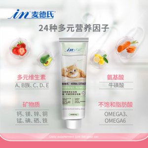麥德 營(yíng)養(yǎng)膏