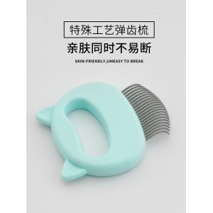 祛毛按摩神仙梳貓咪綠色,藍(lán)色,粉色