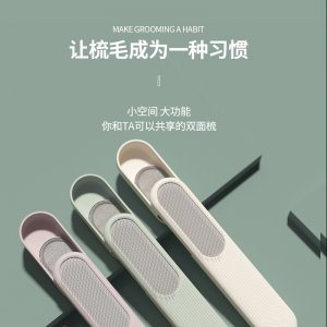 鳥語花香雙向滌綸絲毛刷