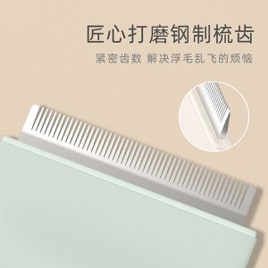 美芙寵面包寵物套梳