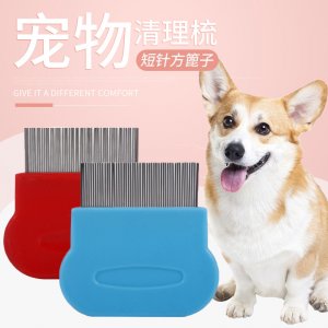 除跳蚤梳子短針梳