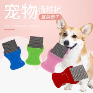 寵物除跳蚤梳