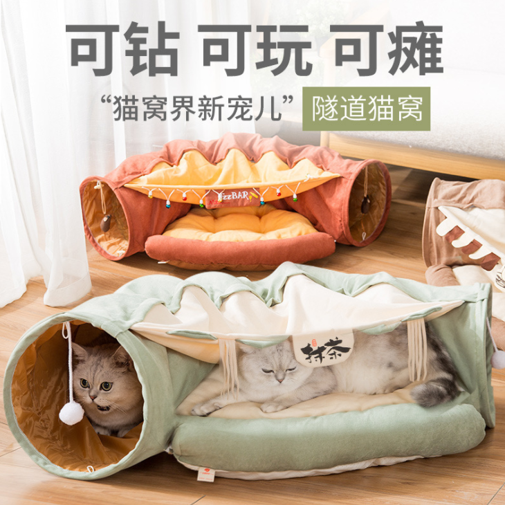 可折疊貓隧道