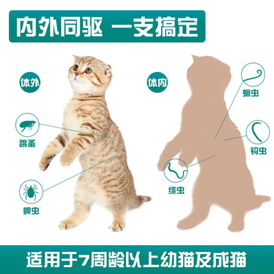 博來(lái)恩體內(nèi)外驅(qū)蟲藥