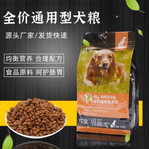 沂南縣戌寶寵物食品有限公司