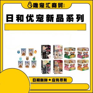 鹽城市亭湖區(qū)唯寵匯寵物用品銷售有限責(zé)任公司