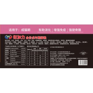 遼寧佰加力飼料銷售有限公司