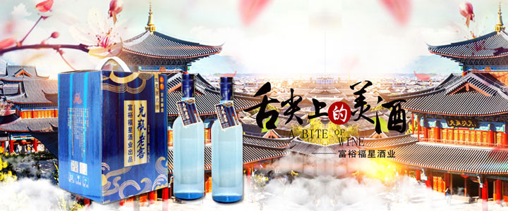 黑龍江省富裕福星酒業(yè)有限公司