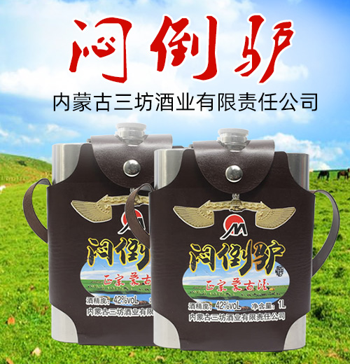 內蒙古三坊酒業(yè)有限責任公司