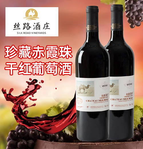 新疆絲路葡萄莊園酒業(yè)有限責任公司