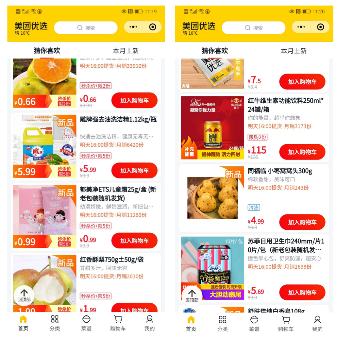 社區(qū)團購百億補貼沖擊快消市場 品牌商該如何應(yīng)對.png