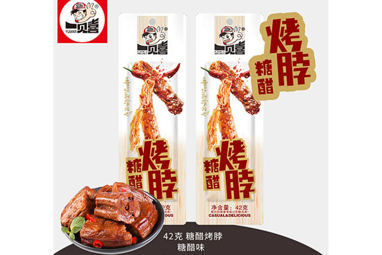 一見(jiàn)喜烤脖.jpg