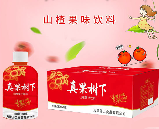 真果樹(shù)下山楂汁1.jpg