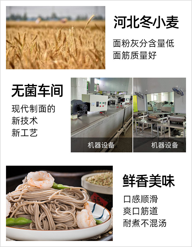 食尚燴半干面優(yōu)勢.jpg