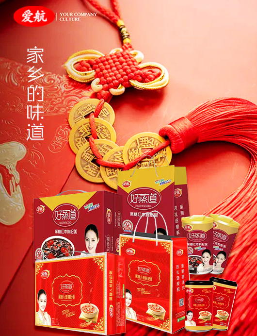 愛(ài)航好蒸道八寶粥.png
