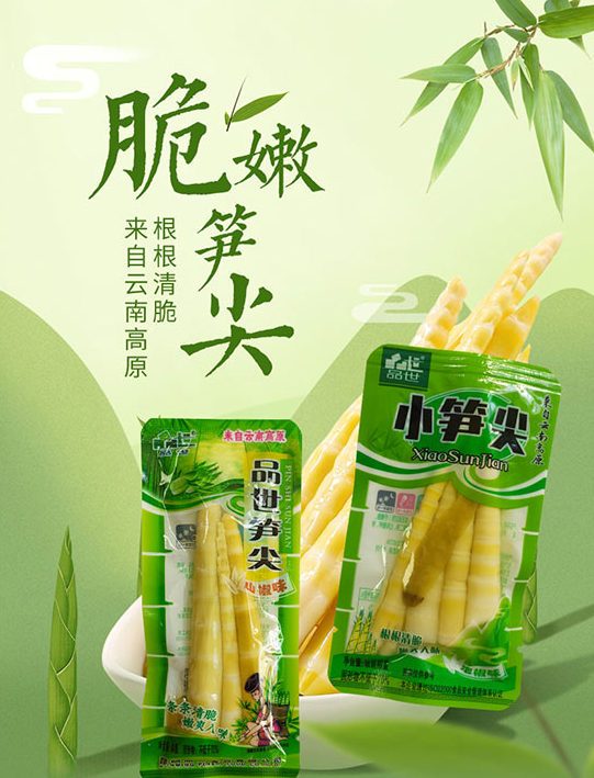 天目雷筍，等的就是這一口！鮮到停不下來！2.png