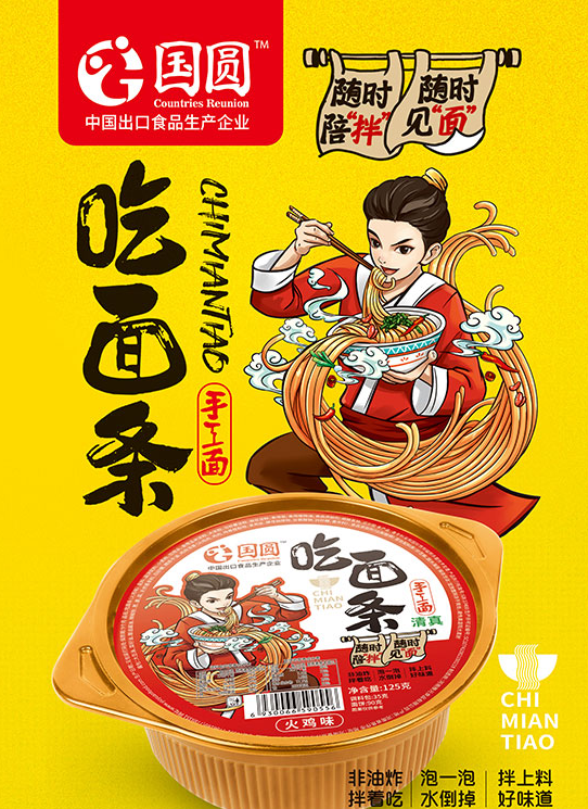 國圓吃面條手工面1.png