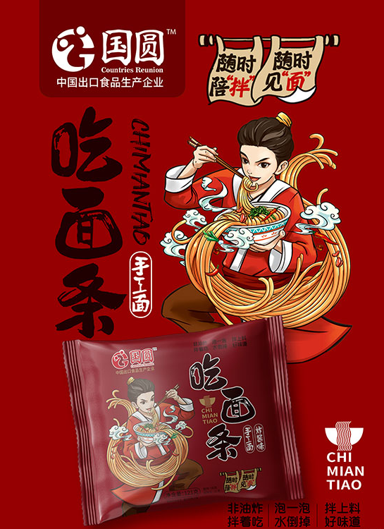 國圓吃面條手工面2.png