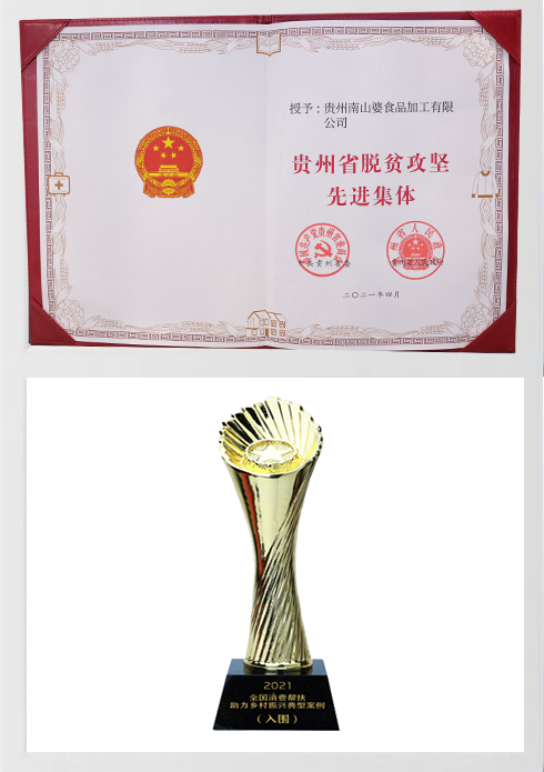 南山婆首創(chuàng)酸湯1.png