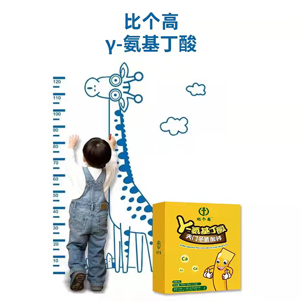 比個(gè)高γ-氨基丁酸天門(mén)冬氨酸鈣.jpg