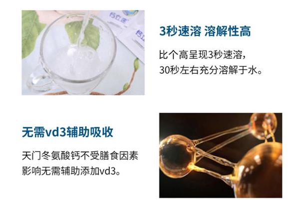 比個(gè)高γ-氨基丁酸天門(mén)冬氨酸鈣特點(diǎn).jpg