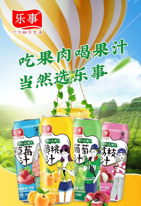 樂巢食品系列飲品與您共享商機！1.png
