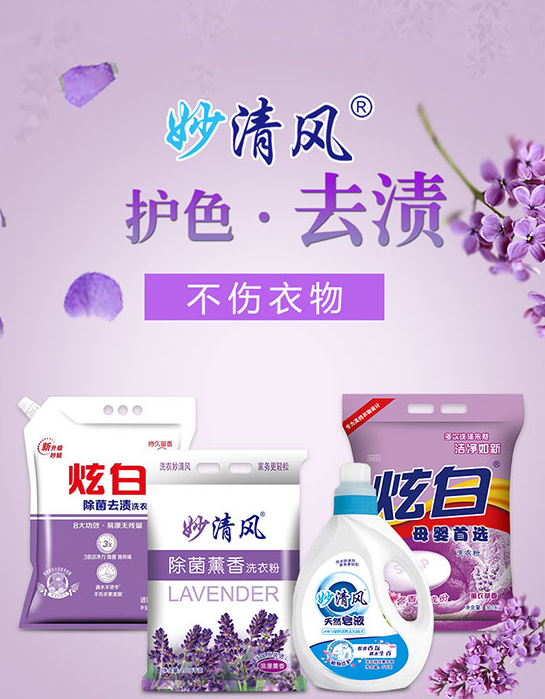 生活無小事，洗衣就選用炫白洗衣粉！.png