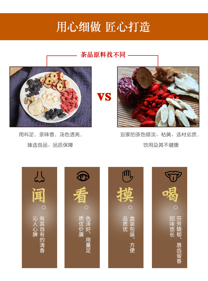 人參五寶茶5.jpg