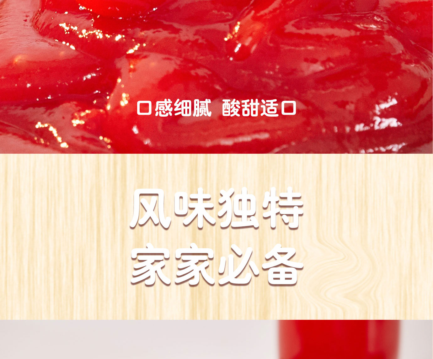 番茄沙司320g簡介_06.jpg