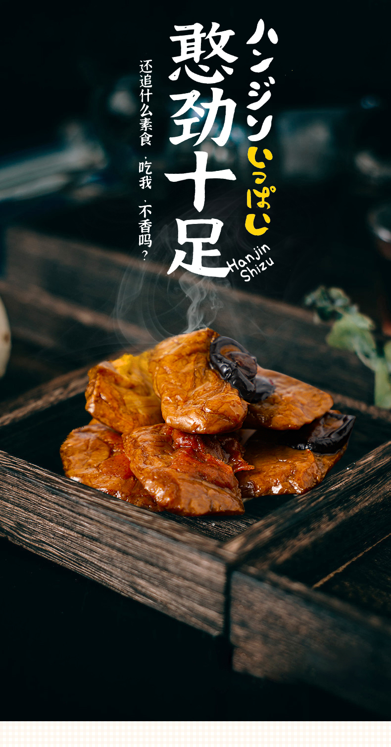 超友味憨勁十足豆脯5.jpeg